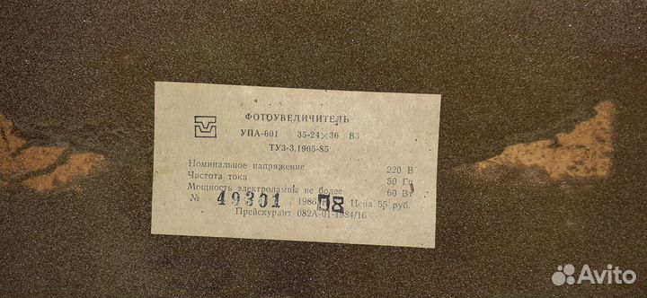Фотоувеличители: упа 601, упа 514,фотоглянцеватель