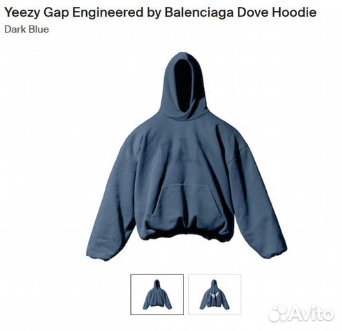 Худи Yeezy x Gap x Balenciaga купить в Москве | Личные вещи | Авито