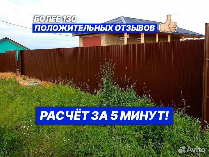 Профнастил