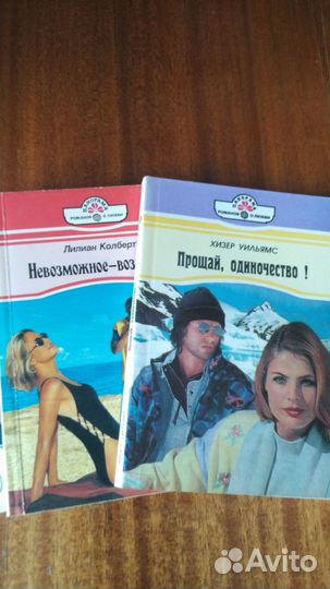 Женские любовные романы