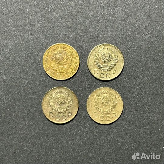 1 копейка СССР до 1961 г