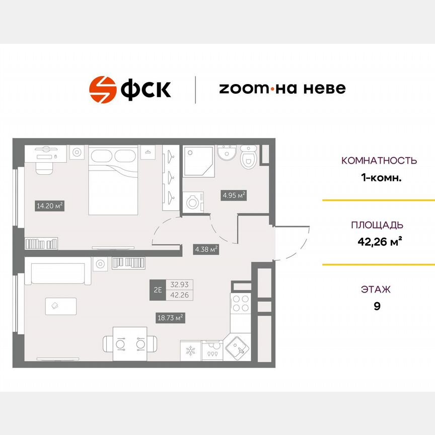 1-к. апартаменты, 42,3 м², 9/17 эт.