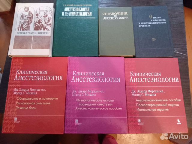 Анестезиология и реаниматология