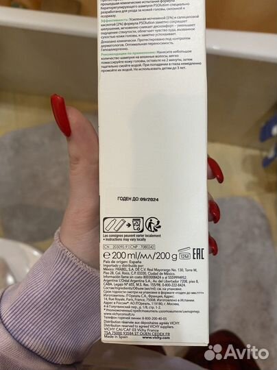 Vichy dercos шампунь керато-регулирующий