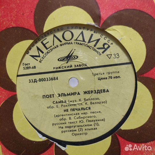 Пластинки 7 дюймов. авторские, виа и другие