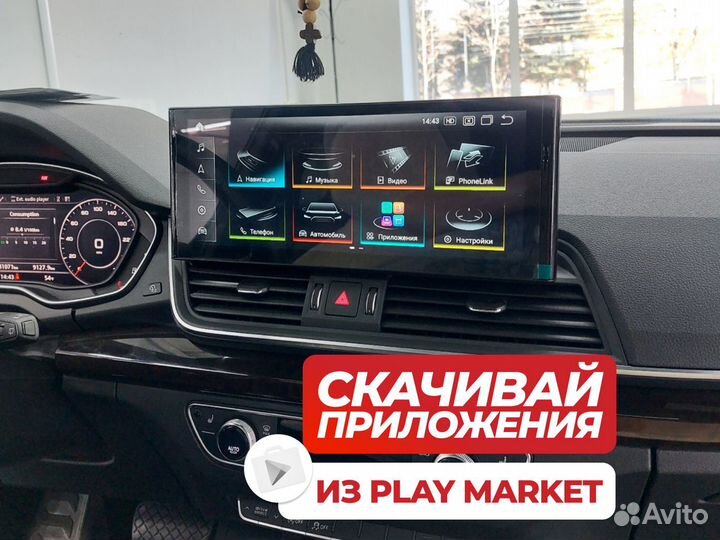 Магнитола Audi Q5 на Android