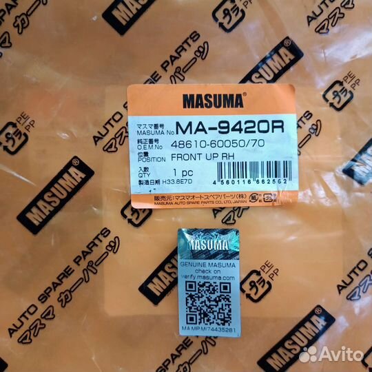 Рычаги верхние Тойота Прадо 150