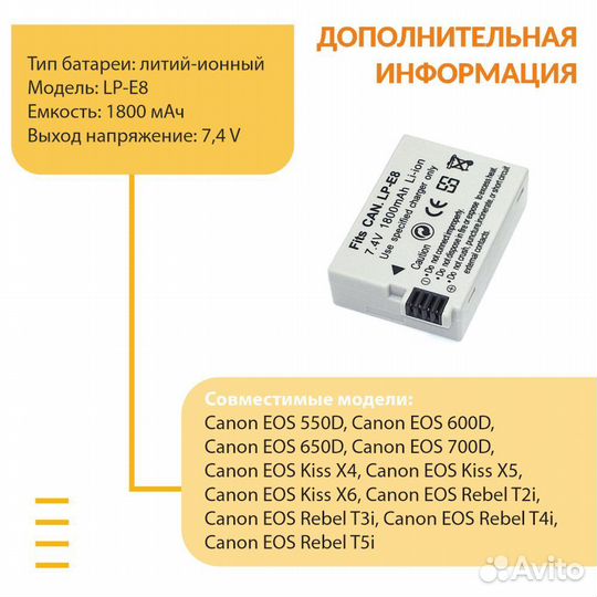 Аккумулятор для Canon EOS 550D 7,4V 1800mAh