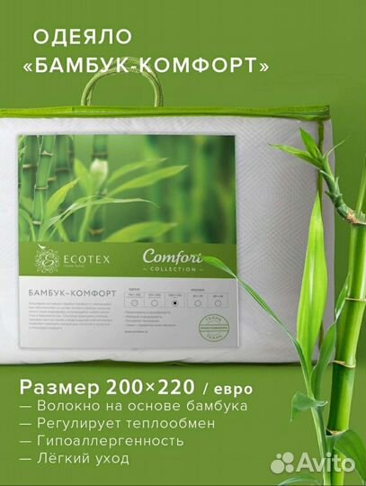 Одеяло двухспальное летнее и тд