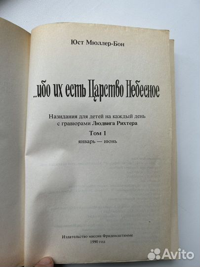 Юст Мюллер-Бон 