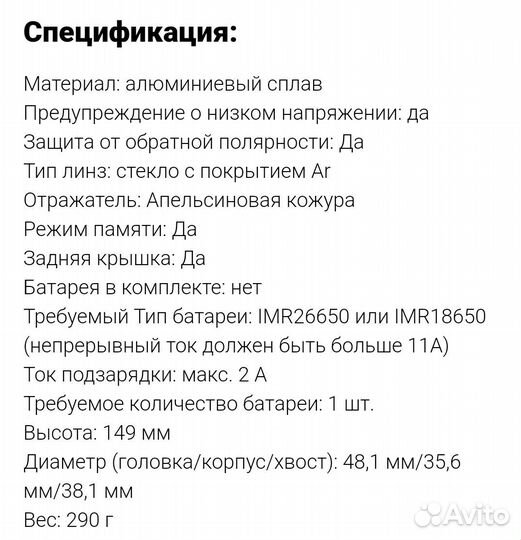 Фонарь Convoy m3-C