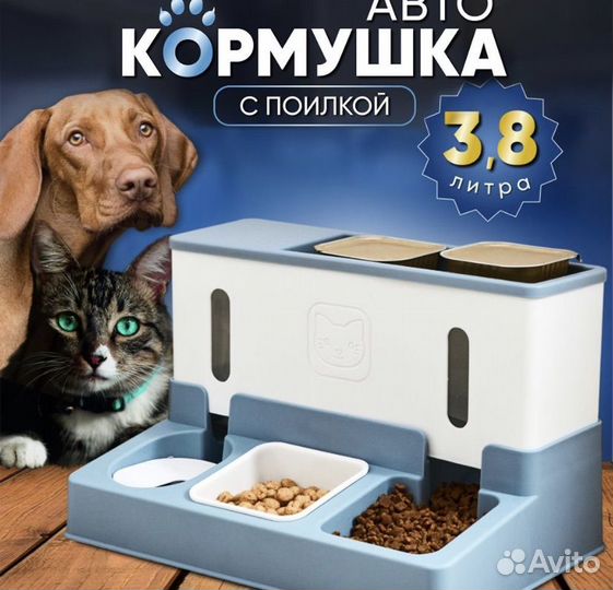 Кормушка автоматическая для кошек