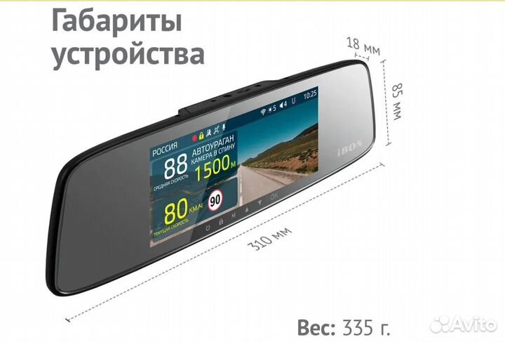 Видеорегистратор зеркало