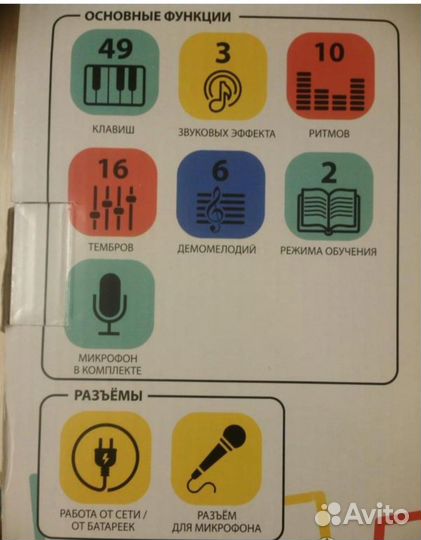 Детский синтезатор