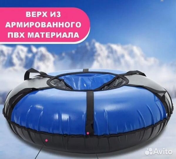 Тюбинг ватрушка 60 см