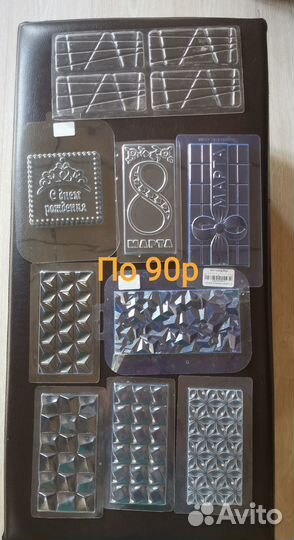 Пластиковые формы для шоколада и мыла