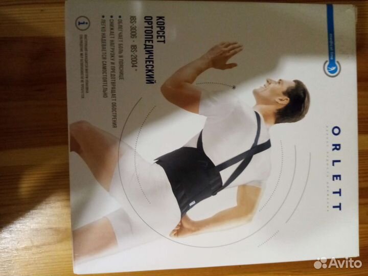 Корсет ортопедический