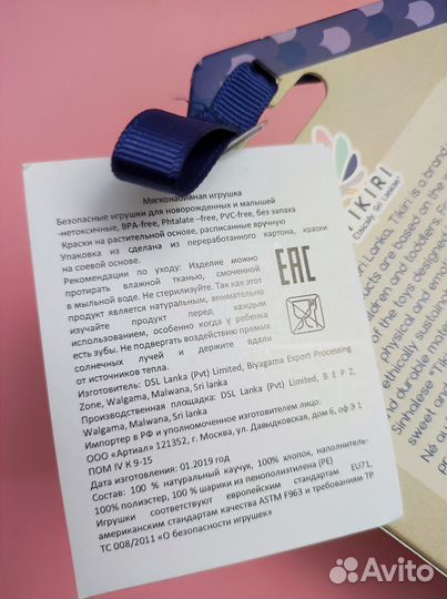 Tikiri енот-прорезыватель