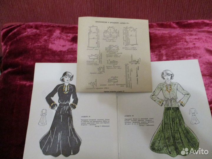 Книги, журналы по кройке и шитью