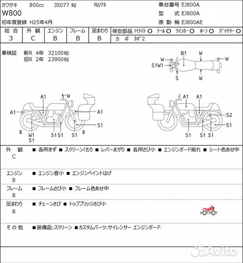 Kawasaki W 800 2013г