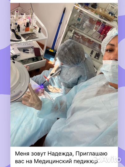 Вросший ноготь, бородавки, педикюр, грибок ногтей