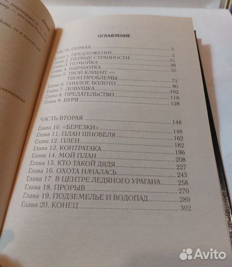 Андрей Левицкий: Я - сталкер. Трое против Зоны