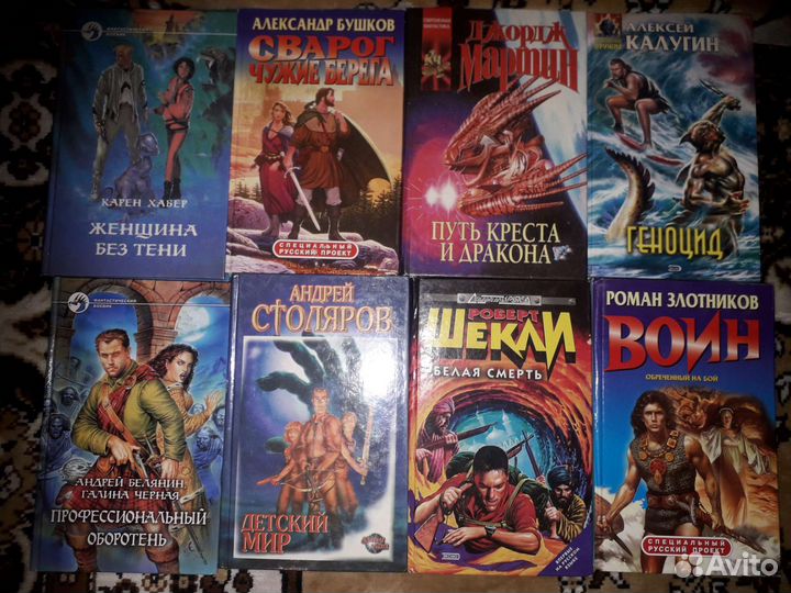 Книги. Фентези