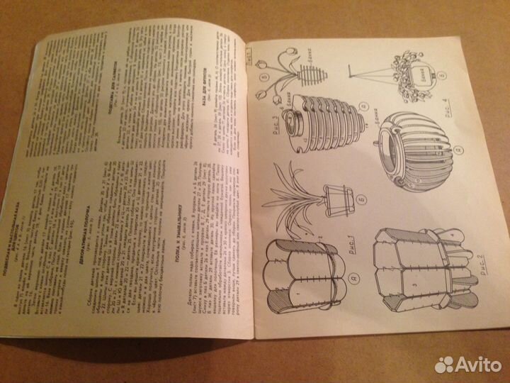 Для дома. Альбом для выпиливания. 1979 г