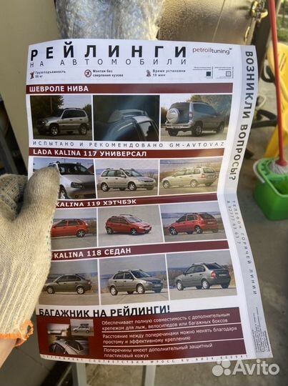 Рейлинги Лада калина 119 хэтчбек комфорт