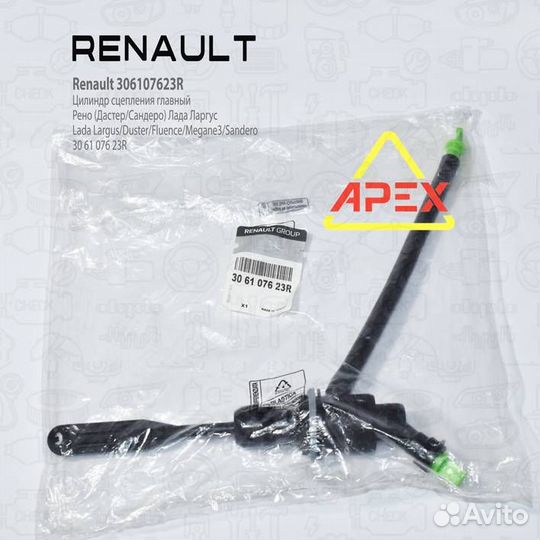 Цилиндр сцепления главный Largus Duster Fluence. Megane3 (щтуцер угловой) renault 306107623R