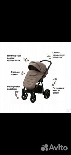 Коляска 2 в 1 Be2Me