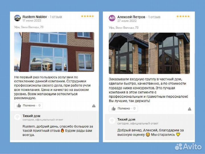 Пластиковые входные группы