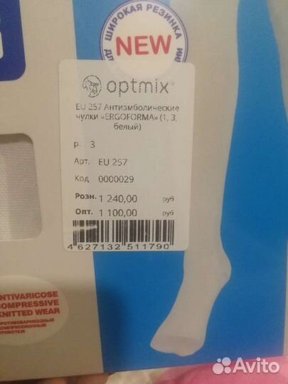 Чулки антиэмболические