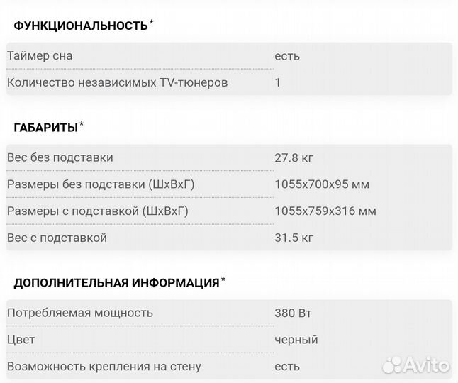 Телевизор samsung 42 дюйма Б\У