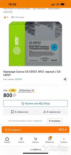 Картридж Cactus CS-C8727, №27 черный