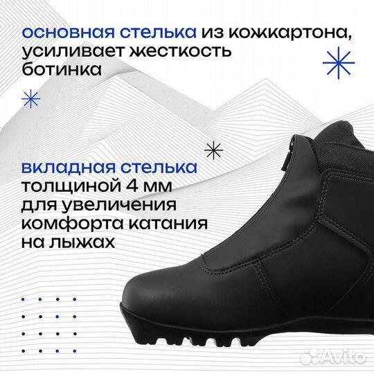 Ботинки лыжные Winter Star control, NNN, р. 39, цв