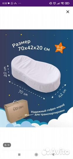 Кокон гнездышко для новорожденных