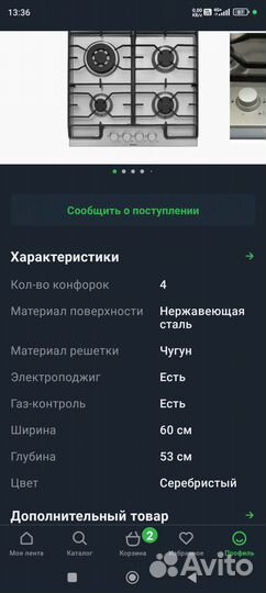 Газовая варочная панель Hansa bhgi 63111035 бу
