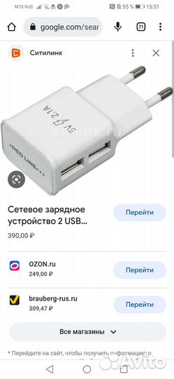 Зарядное устройство для телефона Micro usb