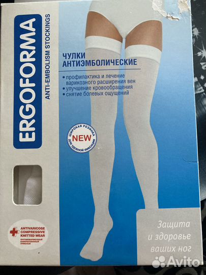 Чулки антиэмболические