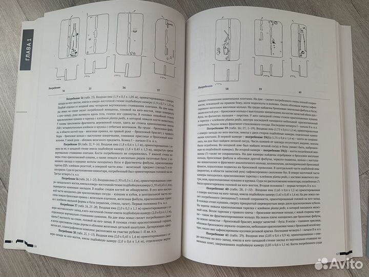 Книга Некрополь Бельбек