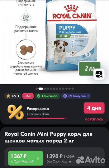 Корм для собак royal canin puppy