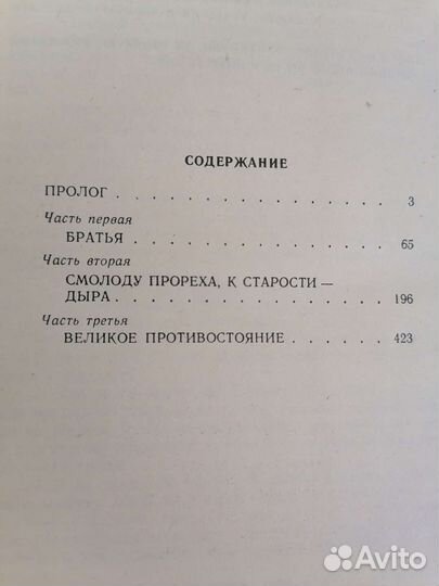 Книга Вечный зов Тени исчезают в полдень
