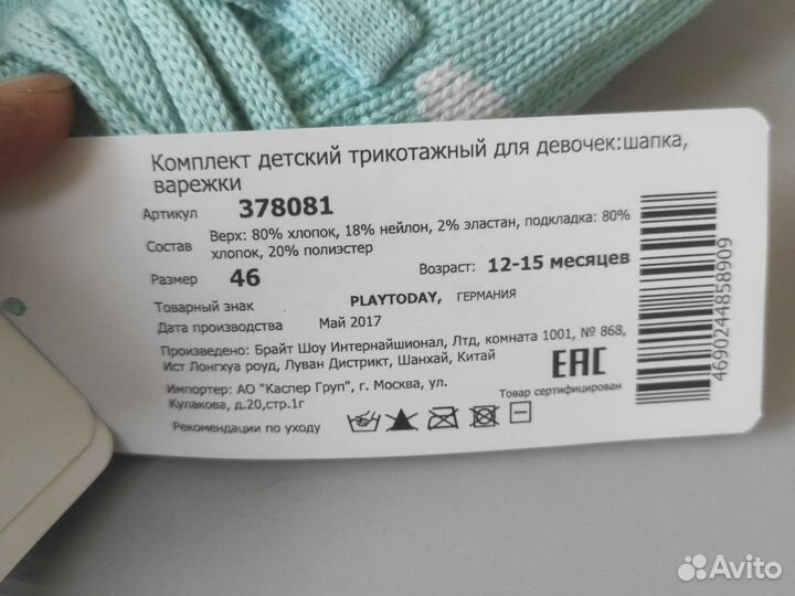 Новая шапка варежки для девочки play today 46