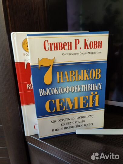 Книги Стивен Р. Кови 7 навыков высокоэффективных