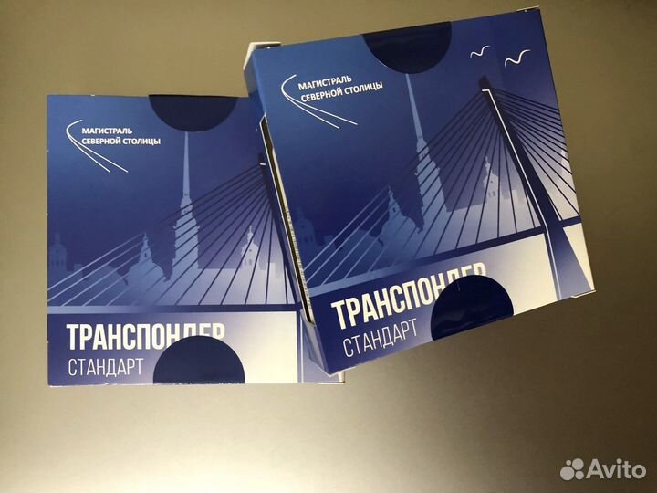 Новый Транспондер для платных дорог