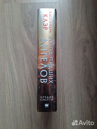 Орудия смерти: Город падших ангелов