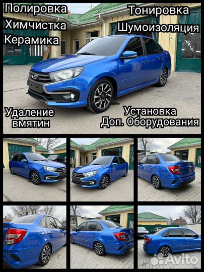 Полировка, керамика, химчистка, тонировка