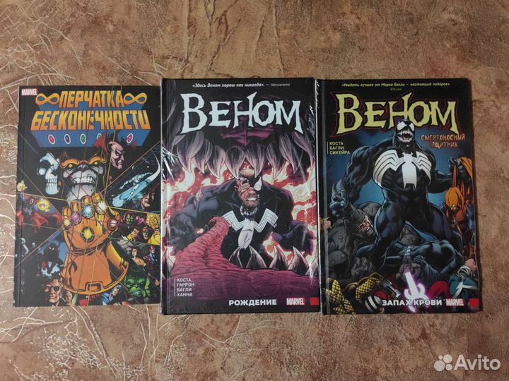 Комиксы Marvel