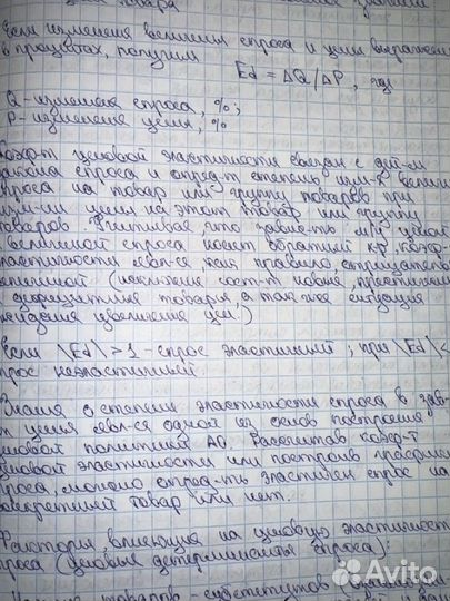 Перепишу лекции, конспекты